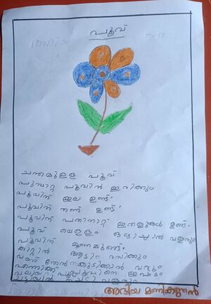 11418-KGD-KUNJ-ABHIYA MANIKANDAN..jpg