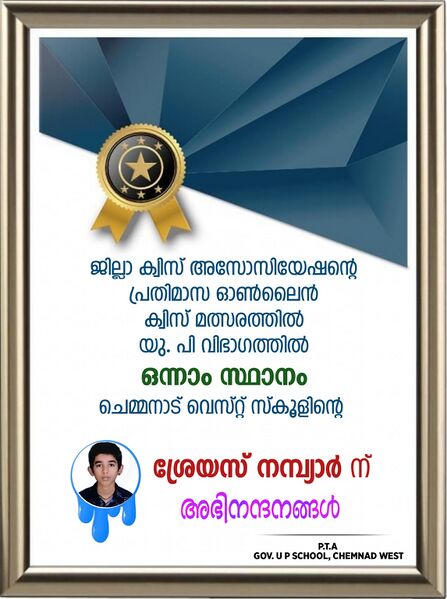 പ്രമാണം:11453 s18.jpg