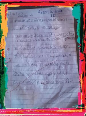 11466-KGD-KUNJ-AYUSH KRISHNA 1D.jpg