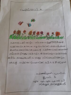 13737-KNR-KUNJ-Fathimath Hazna.jpg