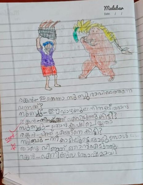 പ്രമാണം:13920-KNR-KUNJ-RAHMATHUNNISA1.jpeg