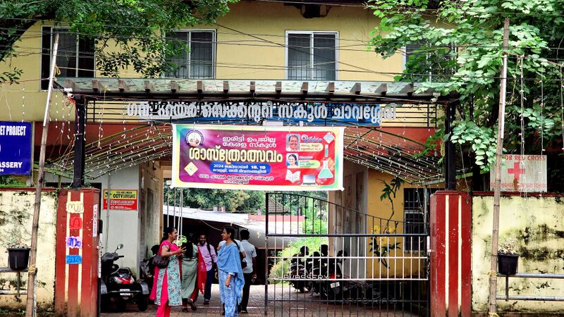 പ്രമാണം:14052-GHSS Chaassery.jpg