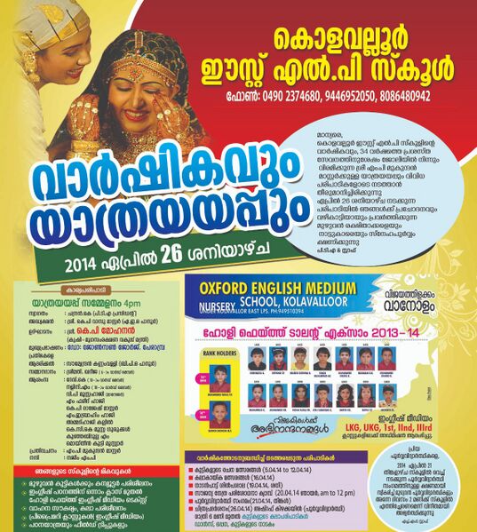 പ്രമാണം:14511 132 .jpeg