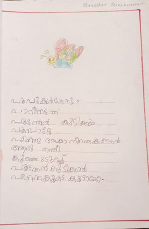 14861-KNR-KUNJ-SREEDEV SREEKUMAR.jpg