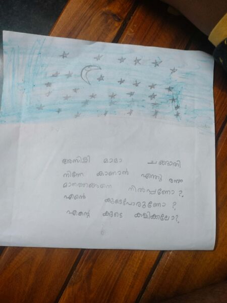 പ്രമാണം:16805-KKD-KUNJ-ANUSHKA.jpeg