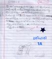 SREEHARI,CLASS 1A