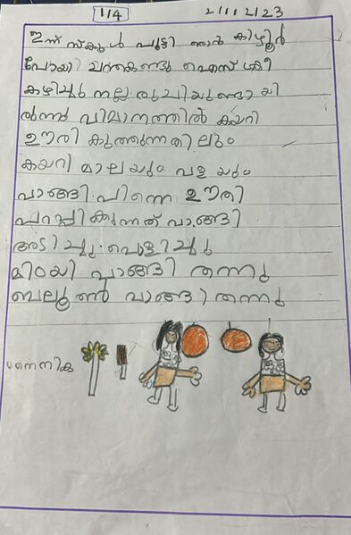 പ്രമാണം:16824-KKD-KUNJ-NAINIKA.jpeg