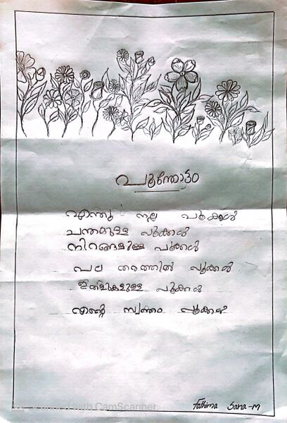 പ്രമാണം:18212-MLP-KUNJ-FATHIMA SANA K .JPG