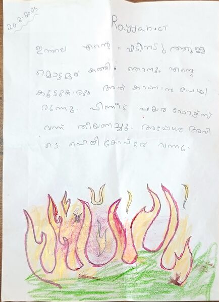 പ്രമാണം:18222-MLP-KUNJ-RAYYAN CT.jpg