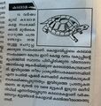 10:32, 2 നവംബർ 2024-ലെ പതിപ്പിന്റെ ലഘുചിത്രം