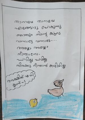 20261-PKD-KUNJ-AKSHITH AP.jpg