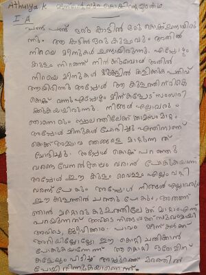 21257-PKD-KUNJ-ATHULYA K.JPEG