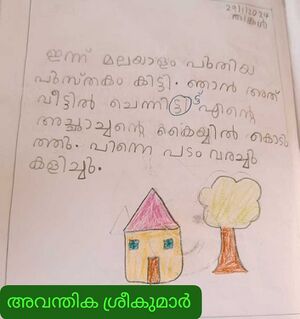 25429-EKM-AVANTHIKA SREEKUMAR.resized.jpg