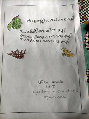 26233-EKM-KUNJ-MARIYAM GAUSIYA.jpg