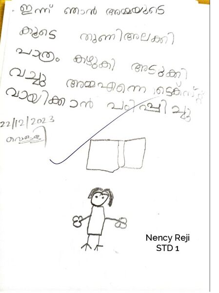 പ്രമാണം:27302-EKM-KUNJ-NENCY REJI.jpeg