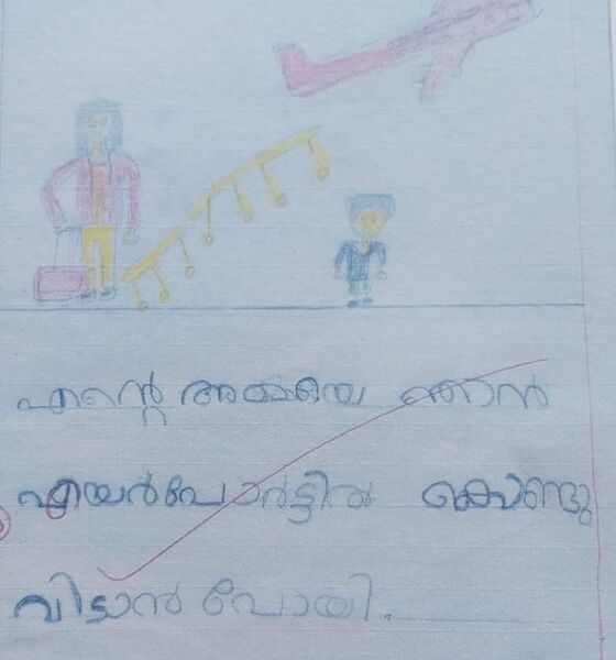 പ്രമാണം:27307-EKM-KUNJ-GAVIN JOSHY.jpeg