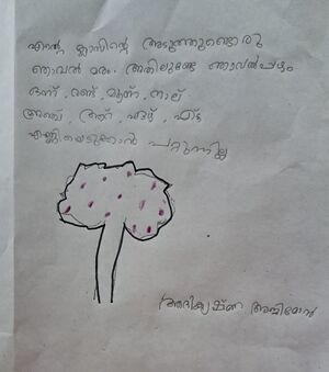 29070-idk-kunju- ADHIKRISHNA AJIMON.jpeg