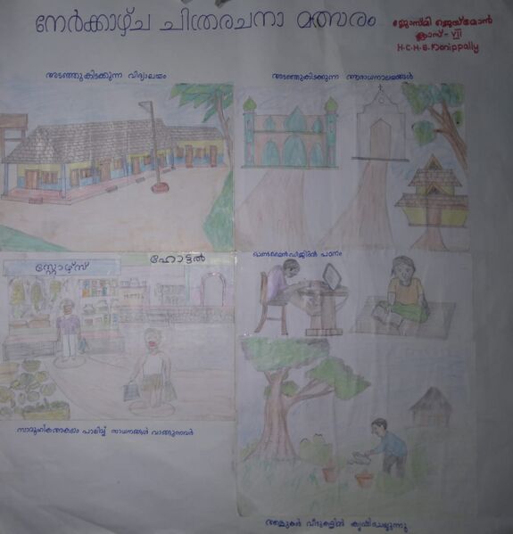 പ്രമാണം:31055 image3.jpg