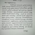 23:21, 9 ഫെബ്രുവരി 2022-ലെ പതിപ്പിന്റെ ലഘുചിത്രം