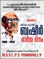 19:31, 30 ജനുവരി 2022-ലെ പതിപ്പിന്റെ ലഘുചിത്രം