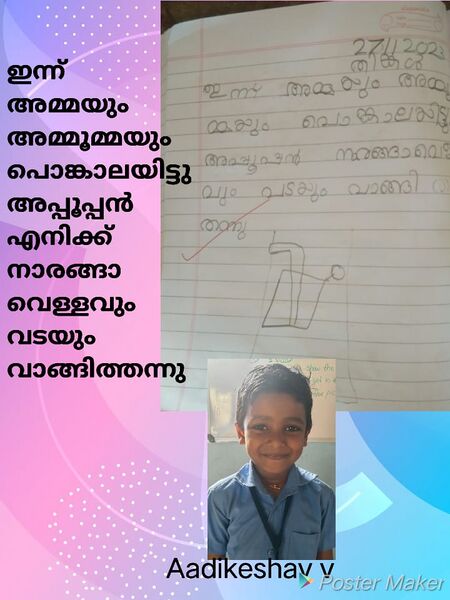പ്രമാണം:36248.kunju.aadi.jpg