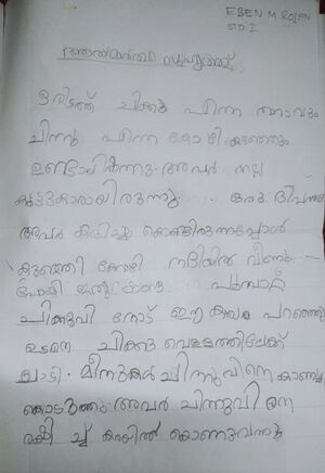 38424-PTA-KUNJ-EBEN M ROJAN.jpeg.jpeg