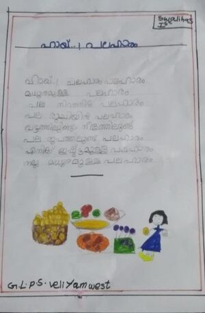 39318-KLM-KUNJ-Swaliha S.jpg