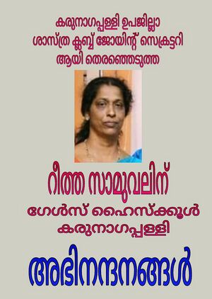 41032 Reetha teacher.jpg