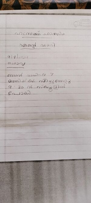 42211-TVM-KUNJ-HAZRAT FATHIMA.jpg