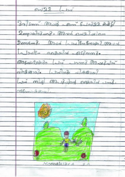 പ്രമാണം:43026-TVM-KUNJ-MEENAKSHI II.jpeg.jpg