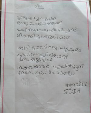 44368 TVM KUNJ AARAV.jpg