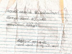 45351-KTM-KUNJ-AADEV R KRISHNA.jpg