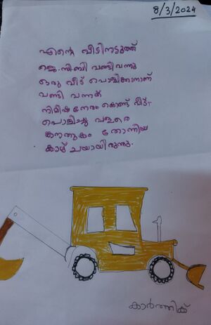 47523-KKD-KUNJ-KARTHIK K.jpg