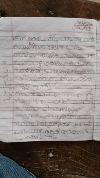 പ്രമാണം:48227-MLP-KUNJ-AYISHA RIZA.resized.jpg