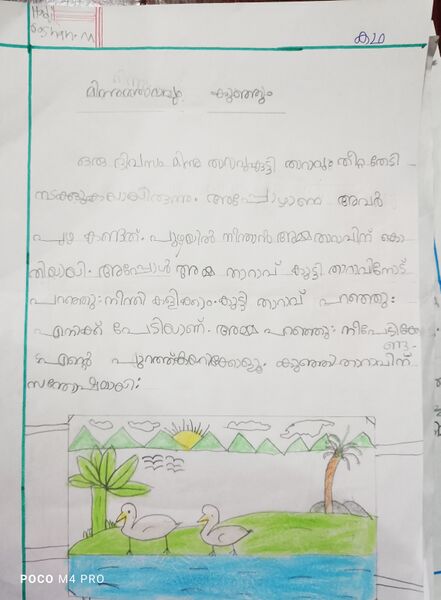 പ്രമാണം:48557-MLP-KUNJ-HADI ROSHAN.jpg