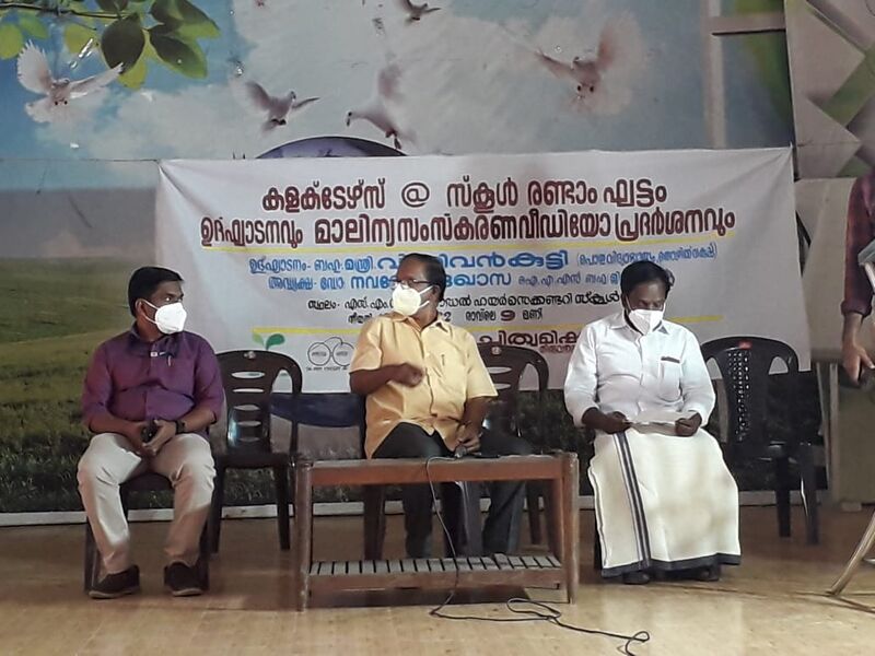 പ്രമാണം:Collectors school 2.jpg