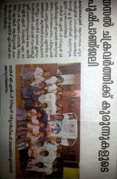 പ്രമാണം:FB IMG 1576158969369.jpg