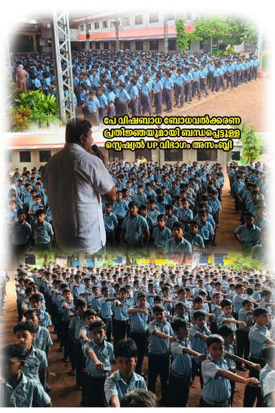 പ്രമാണം:MM ASSEMBLY.jpg