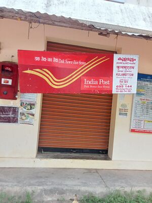 Post Office imaget 11.00.41 AM.jpg