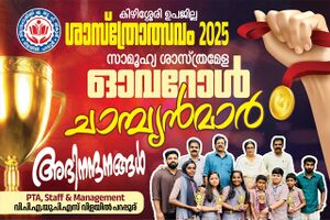 SOCIAL SCIENCE FAIR1.jpg