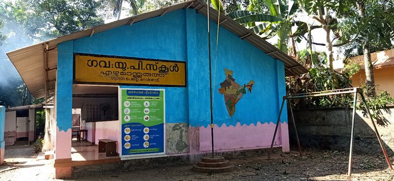 പ്രമാണം:School Govt-UPSchool,Ezhumanthuruth.jpg