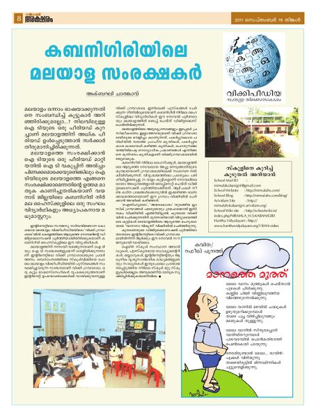 പ്രമാണം:Siraj news.jpg