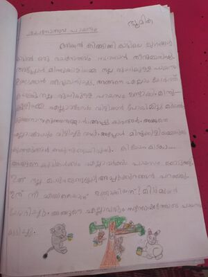 Un19523-mlp-kunj-bhoomika1titled.jpeg