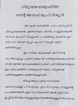 15:22, 31 ജനുവരി 2022-ലെ പതിപ്പിന്റെ ലഘുചിത്രം