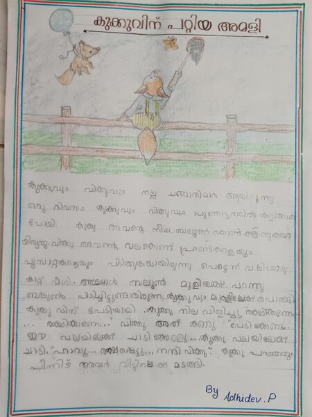 പ്രമാണം:12023-KGD-KUNJ-ADHIDEV .jpeg