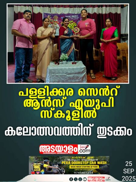 പ്രമാണം:12354 STANNSAUPS NILESHWAR NEWS 09.jpg