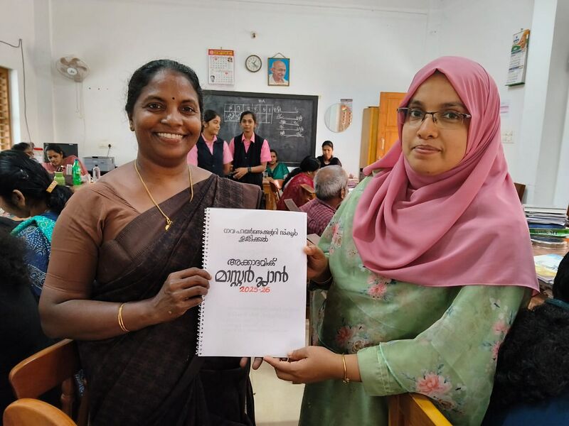 പ്രമാണം:13071 ACADEMIC MASTER PLAN 2025-26.jpeg