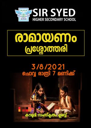 13117 RamayanamPashnothari.jpeg