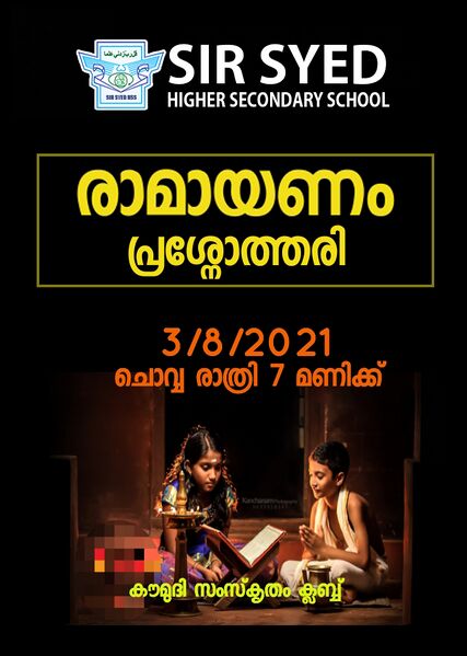 പ്രമാണം:13117 RamayanamPashnothari.jpeg