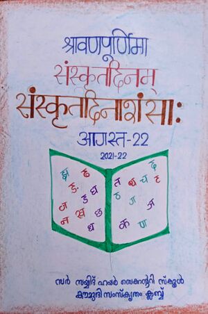 13117 WishesVard 5.jpeg